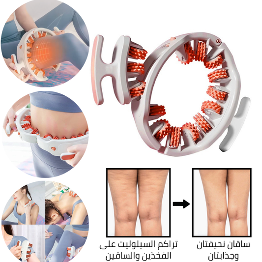 جهاز التدليك اليدوي 360° لتشكيل الجسم وتقليل السيلوليت